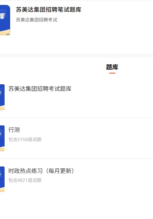 苏美达集团.png