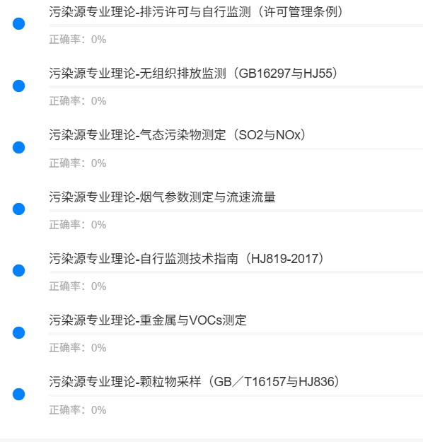 湖南污染源检测大比武2.png