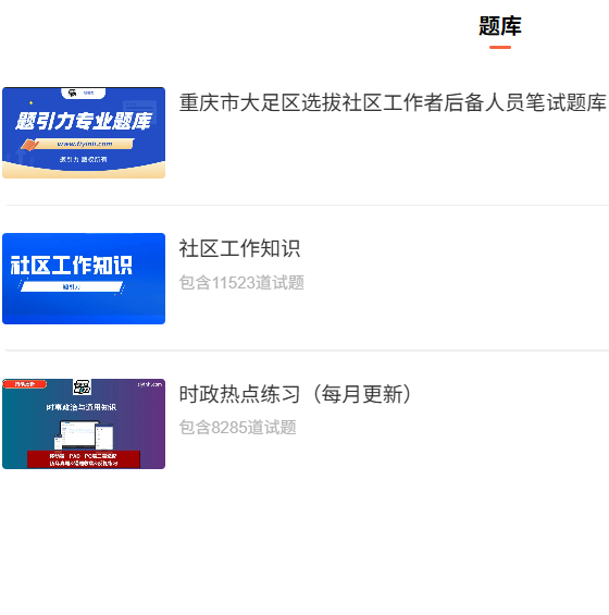 重庆大足区社区.png