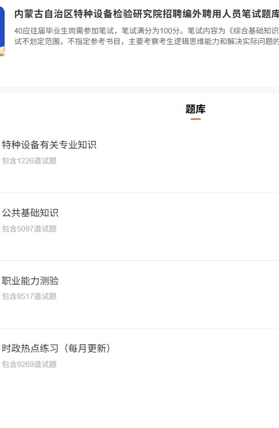 内蒙古特种设备.png