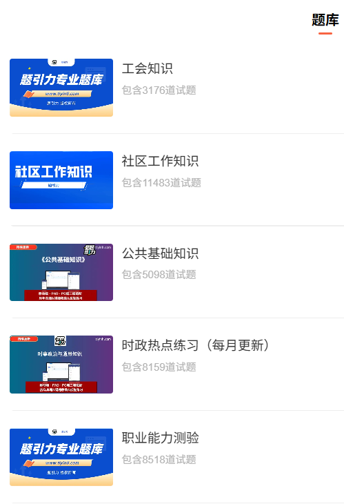 常州工会.png