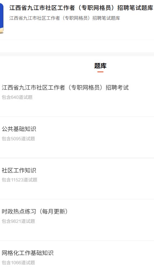 江西九江社区.png