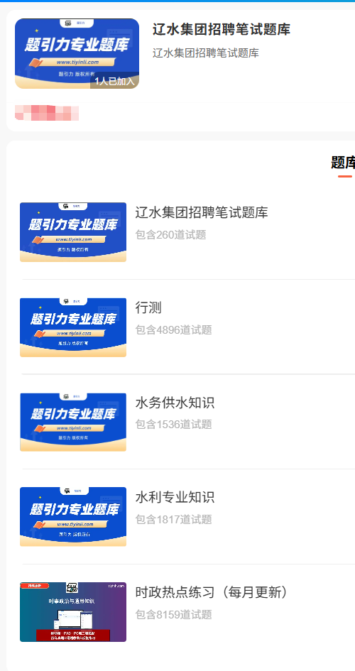 辽水集团招聘.png