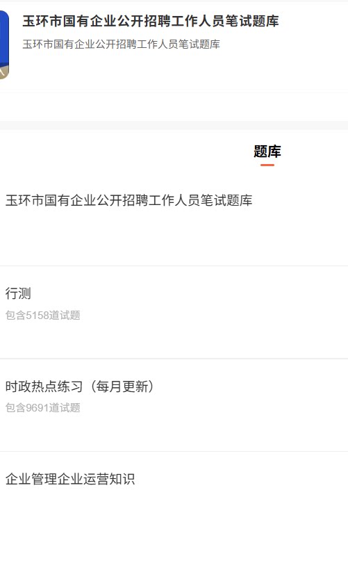 玉环国企.png