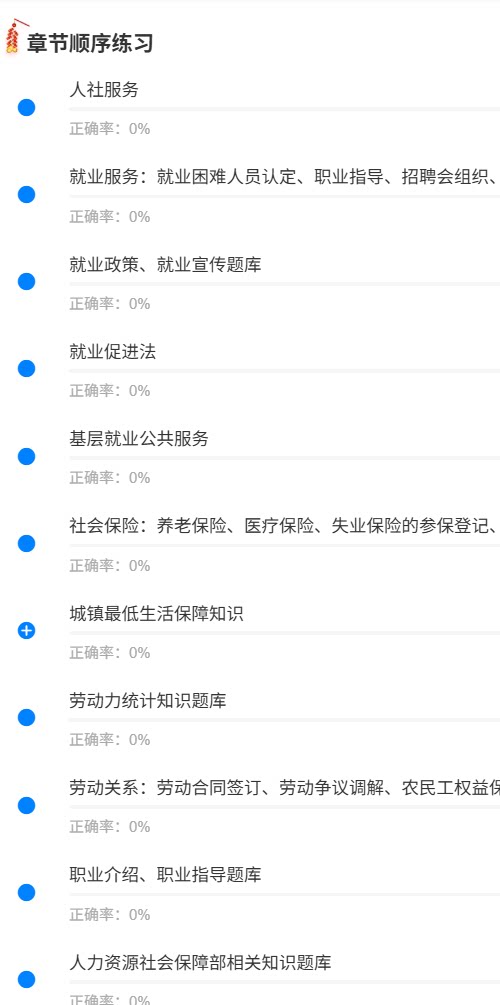 南宁人社局1.png