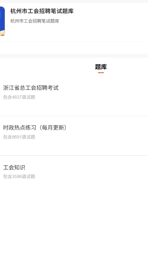 杭州市总工会.png