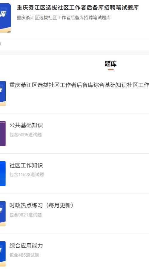 重庆社区.png