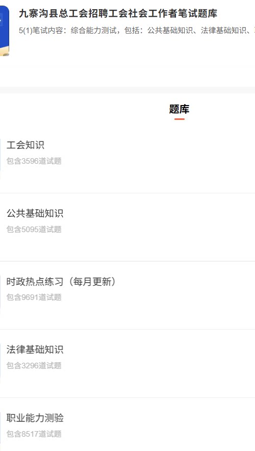 九寨沟工会.png