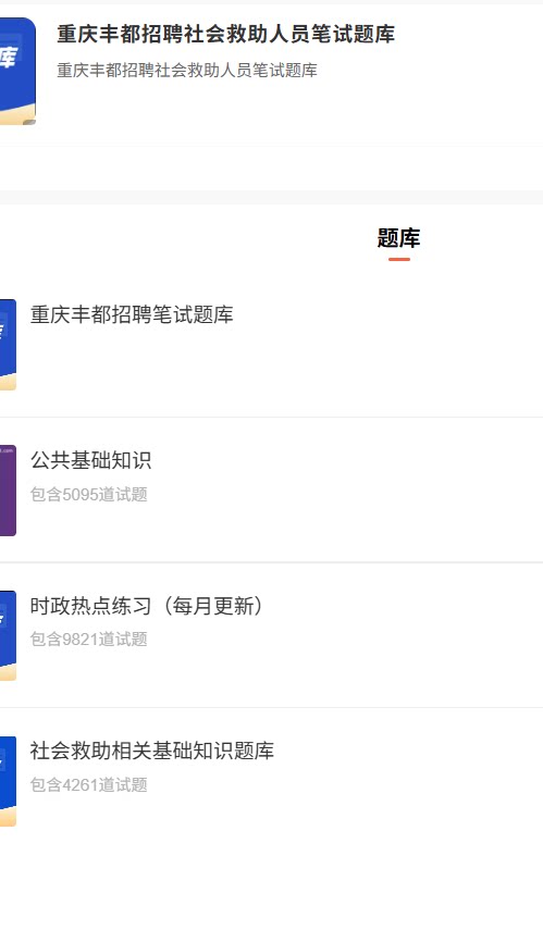 重庆丰都社会救助.png