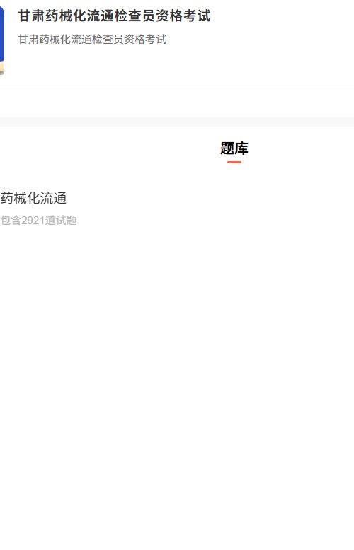 甘肃药械化流通.png