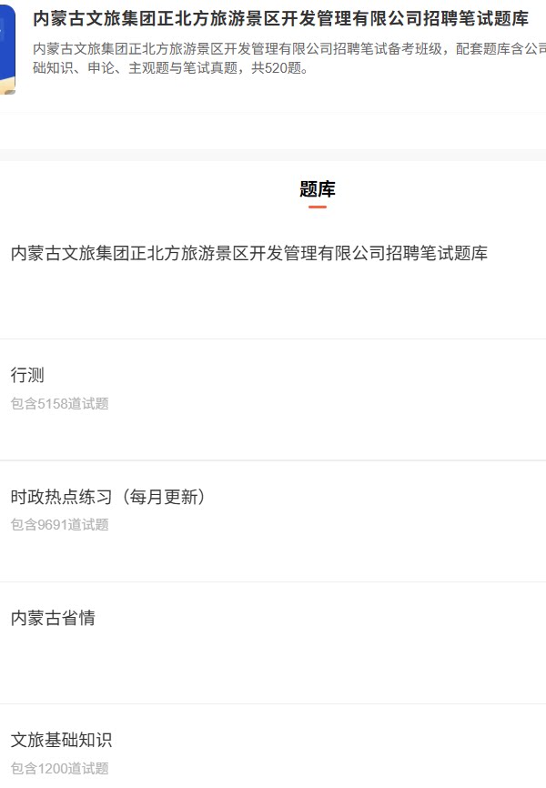 内蒙古文旅.png