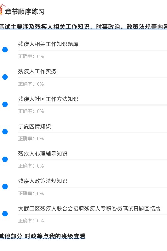 大武口残疾人1.png