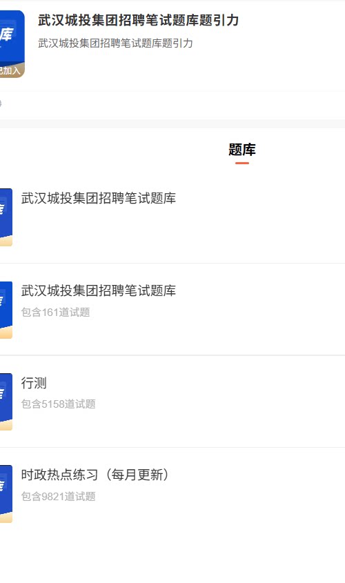 武汉城投.png