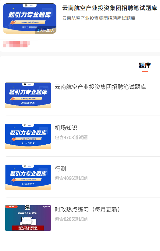 云南航空产业投资.png