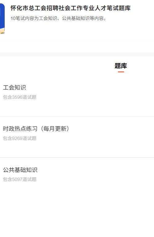 怀化总工会.png