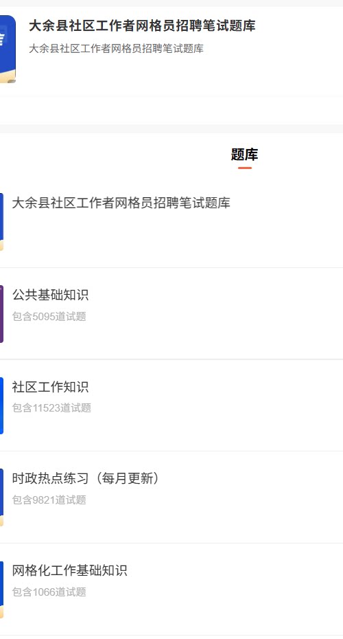 大余县社区.png