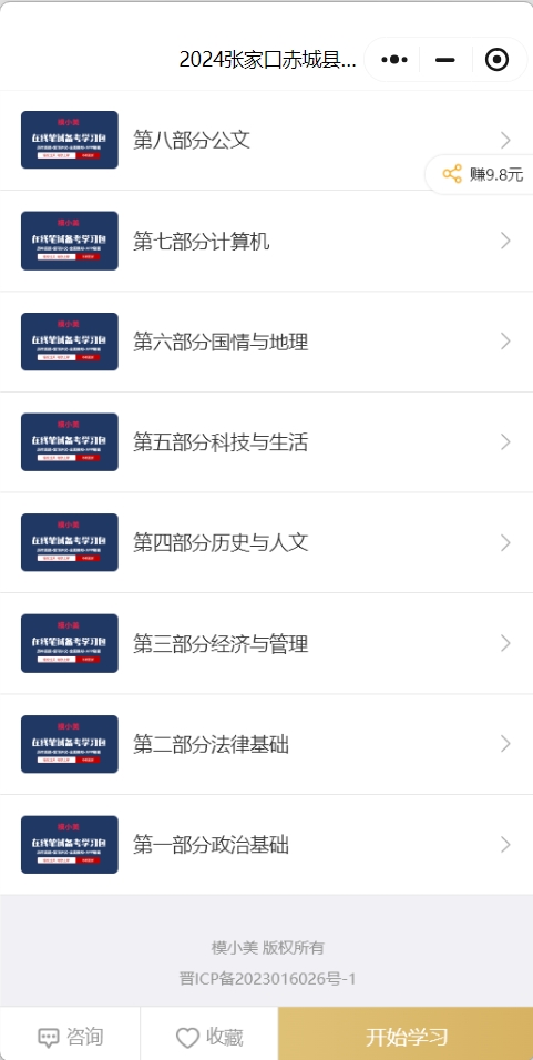 张家口事业1.jpg