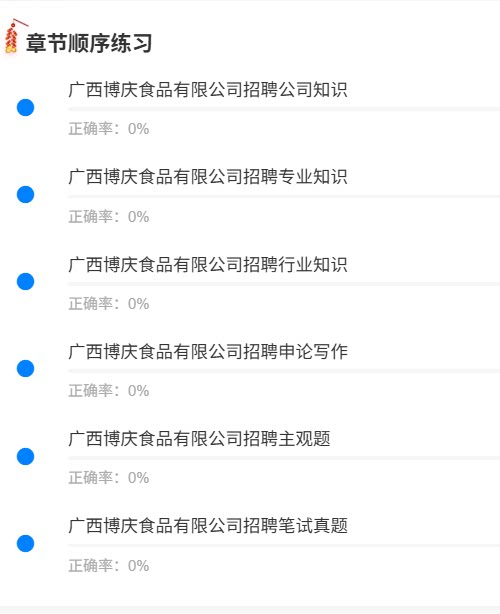 广西博庆食品1.png