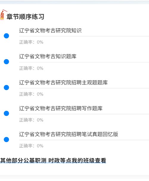 辽宁文物研究院招聘1.png