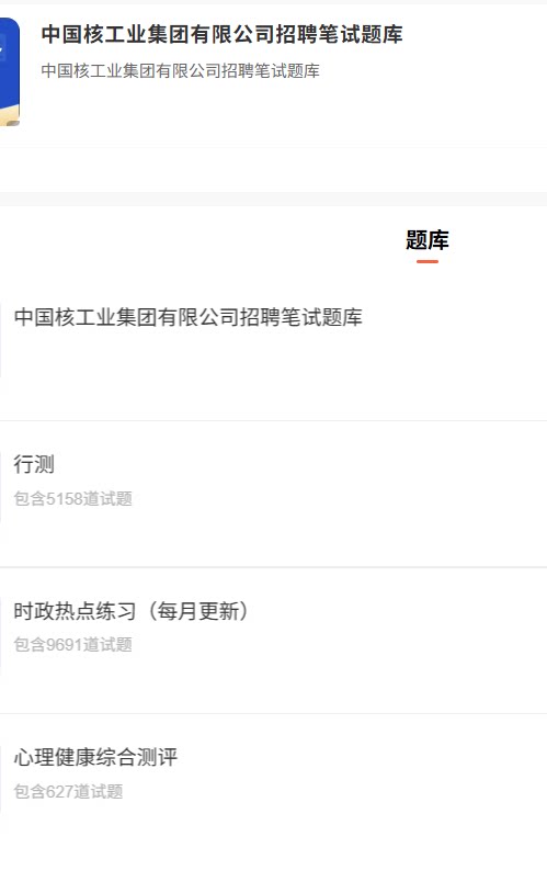 中国核工业.png