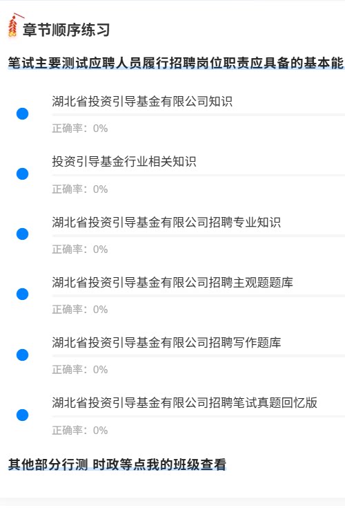 湖北投资1.png