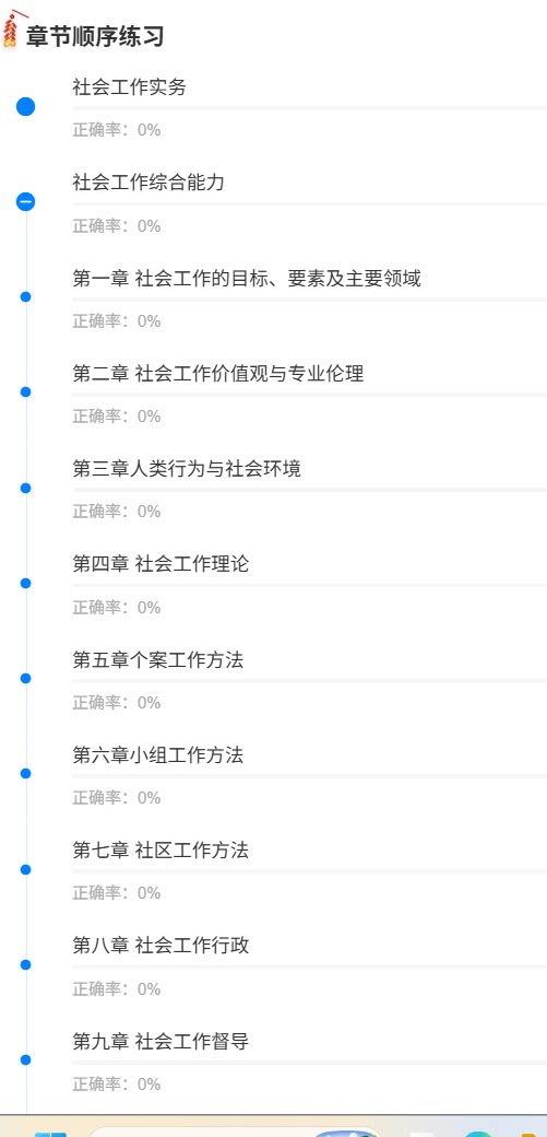 山东省社会工作联合会招聘1.png