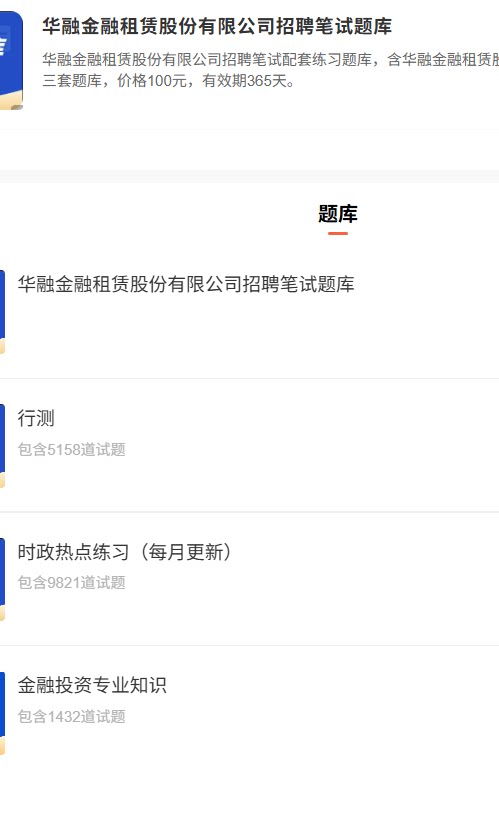 华融金融租赁.png