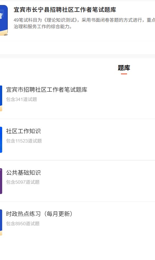 宜宾社区.png