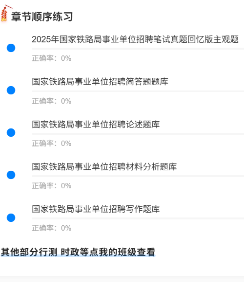 国家铁路局1.png