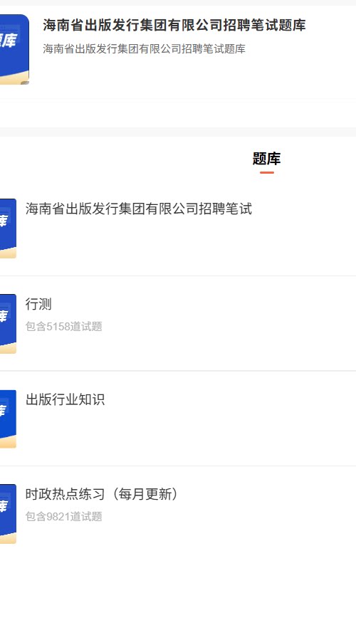 海南出版.png