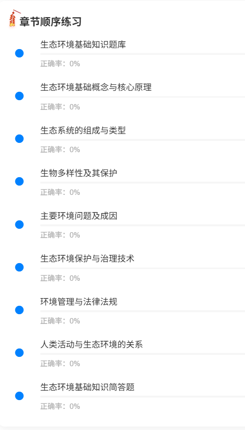 生态环境直属事业2.png