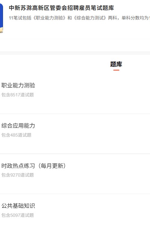 中新苏滁招聘.png