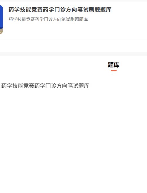 药学门诊.png