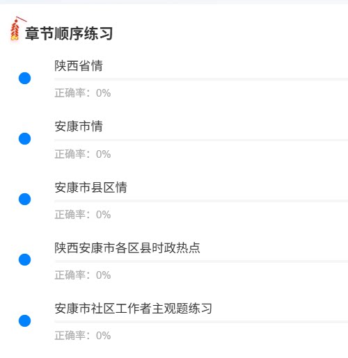 安康社区1.png