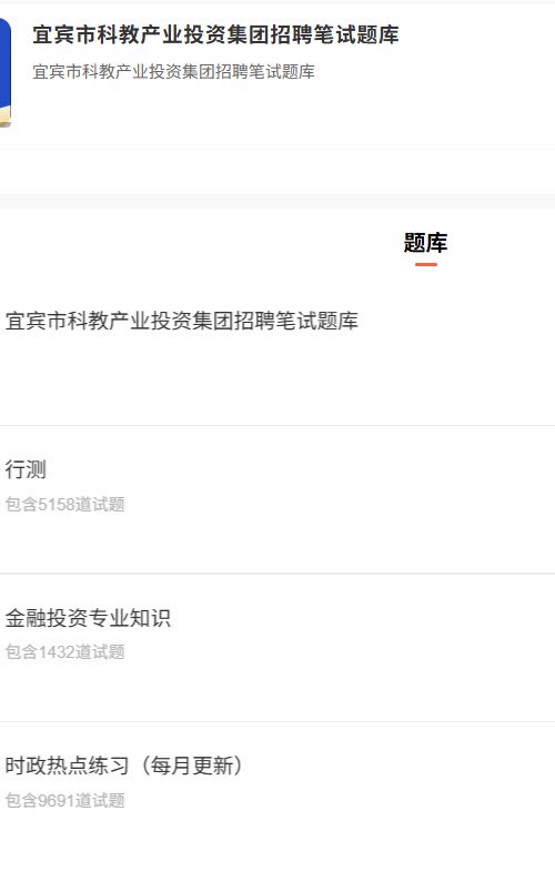 宜宾科教投资.png