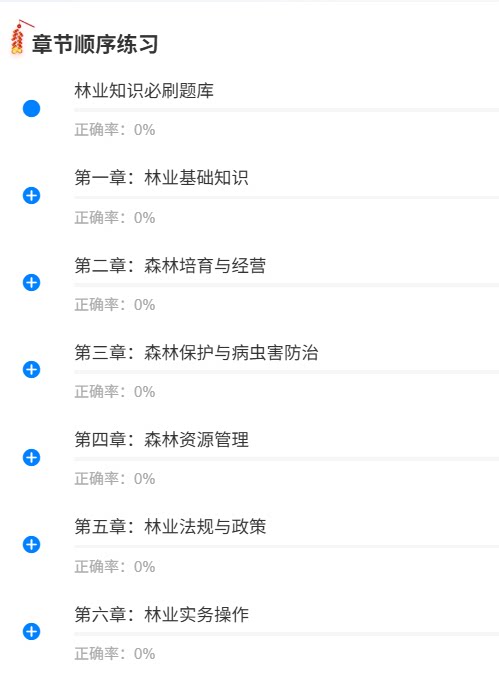 南昌进贤县林业局2.png