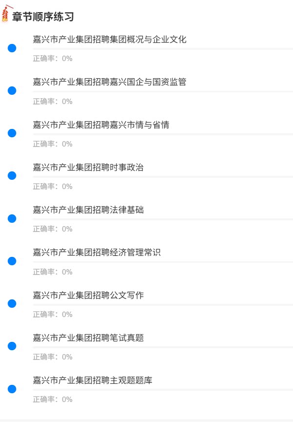嘉兴产业集团1.png