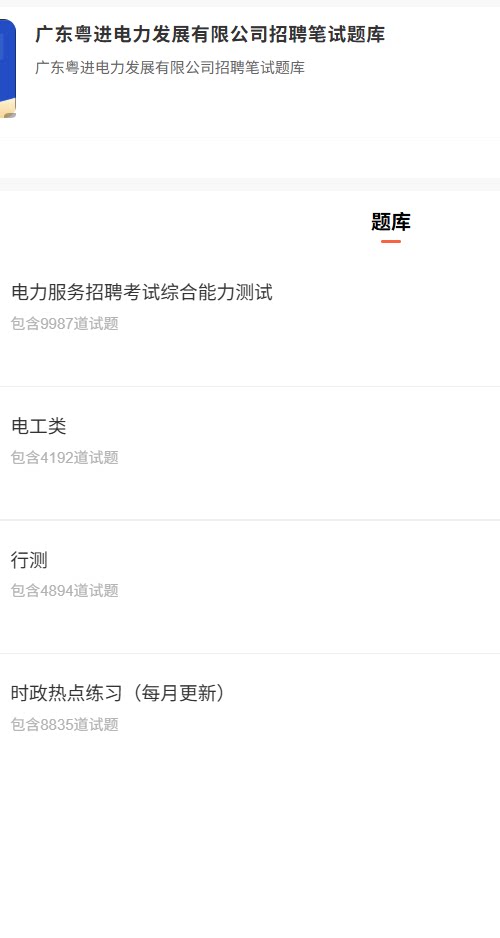 广东粤进电力公司.png