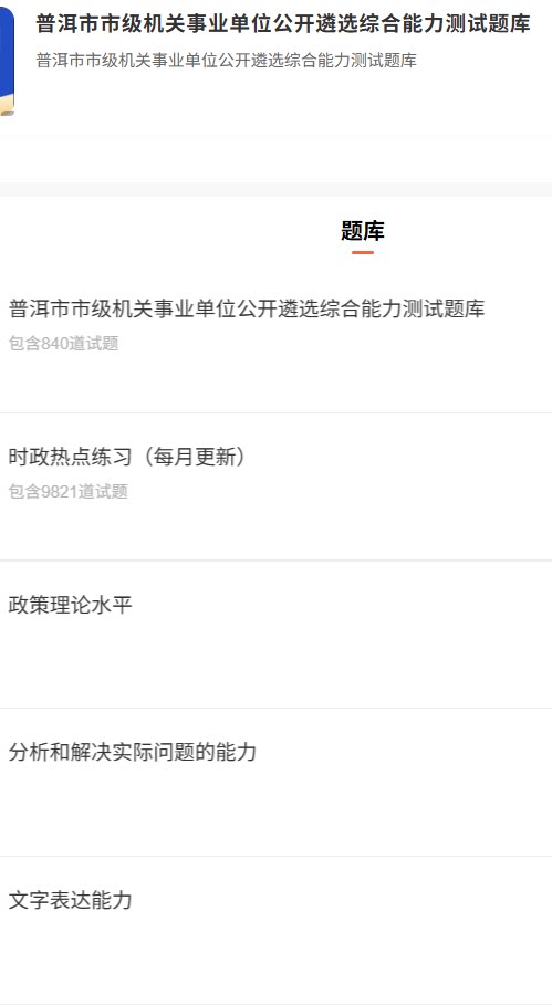 普洱遴选.png