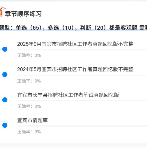 宜宾高县社区1.png