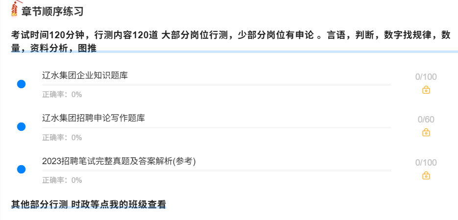 辽水集团招聘1.png