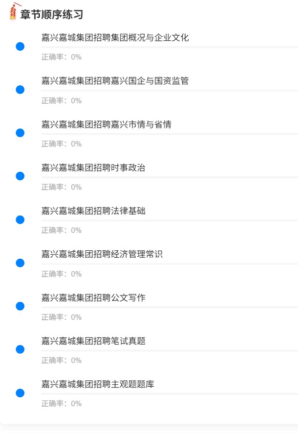 嘉兴嘉城集团1.png
