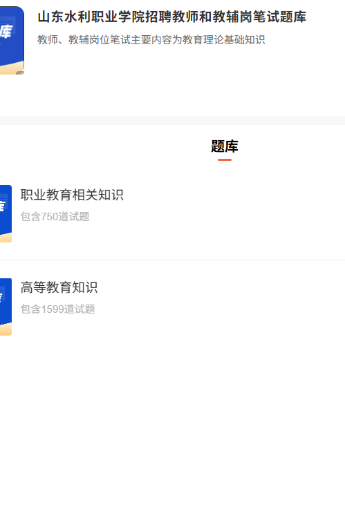 山西水利职业学院.png