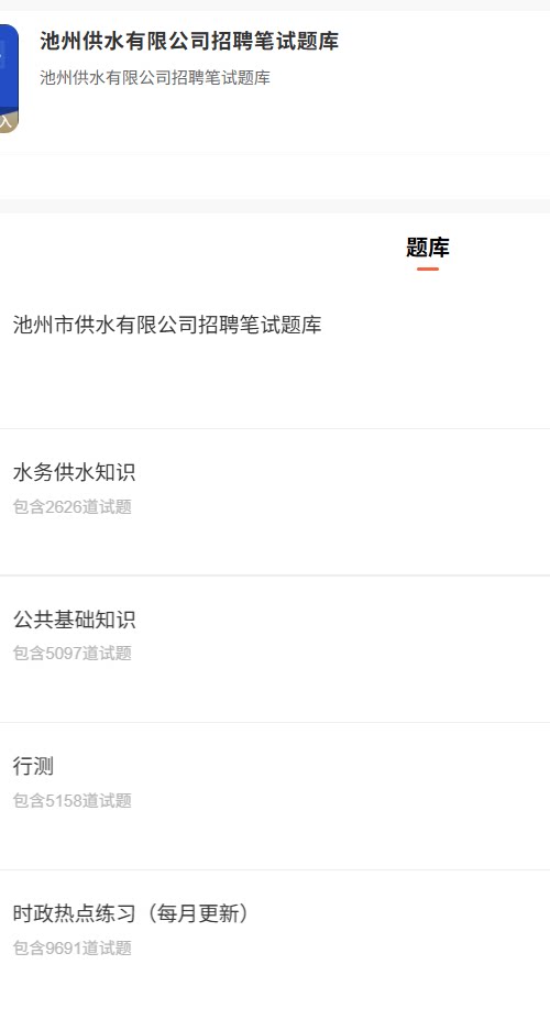 池州供水公司.png