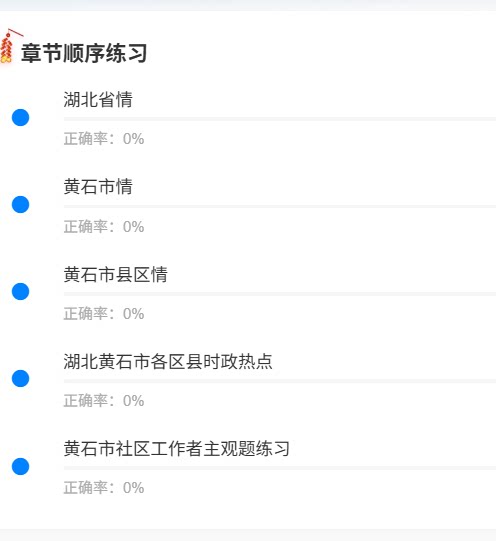 湖北黄石社区1.png