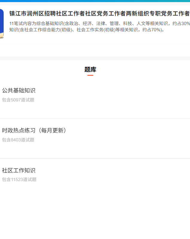 镇江社区.png