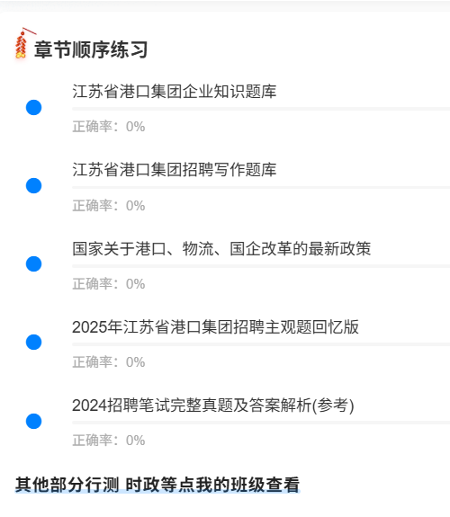 江苏港口1.png