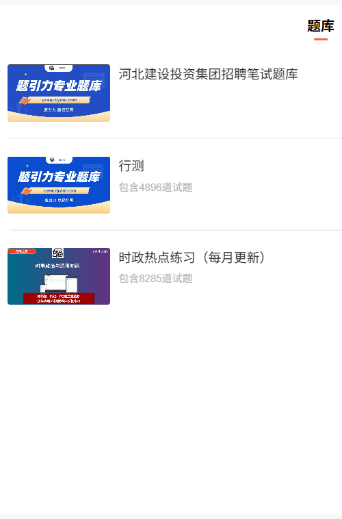 河北建设投资.png