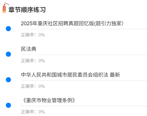 重庆社区1.png