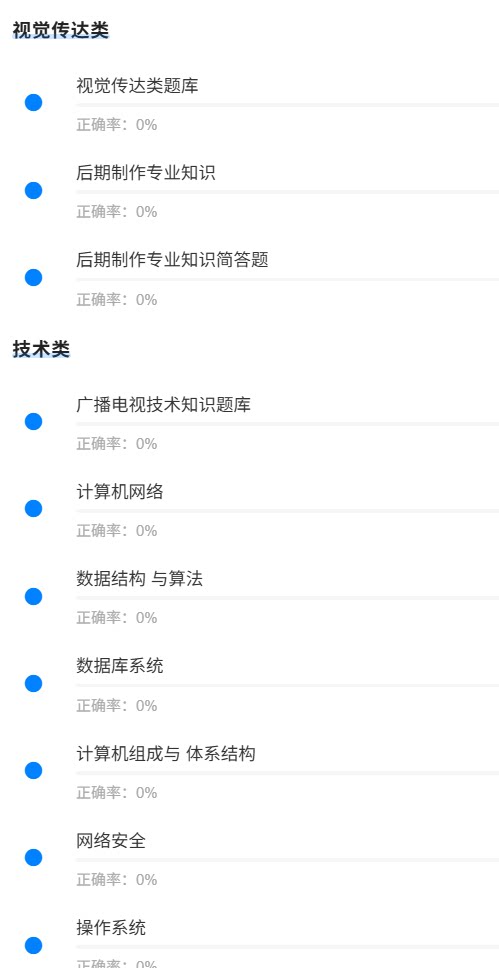 国家广播总局2.png